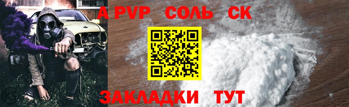 А ПВП кристаллы Великий Устюг