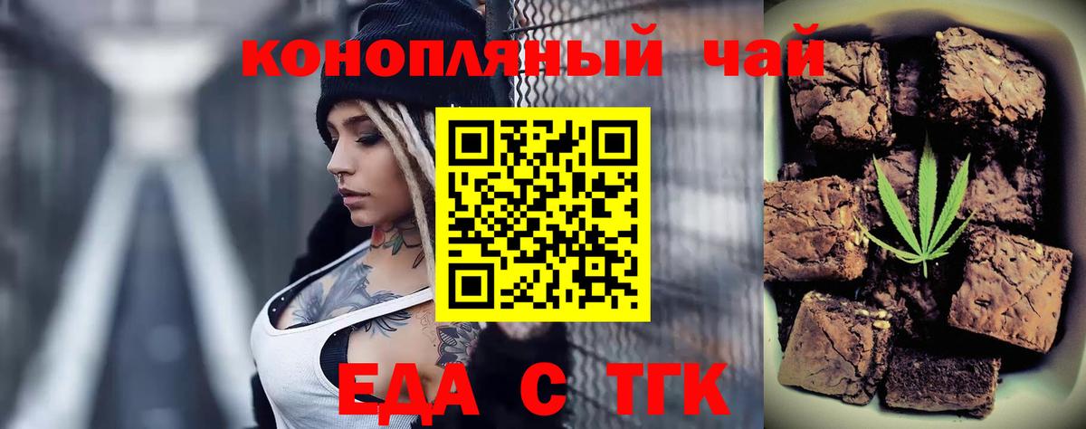 Печенье с ТГК конопля  Вход с VPN  Великий Устюг 
