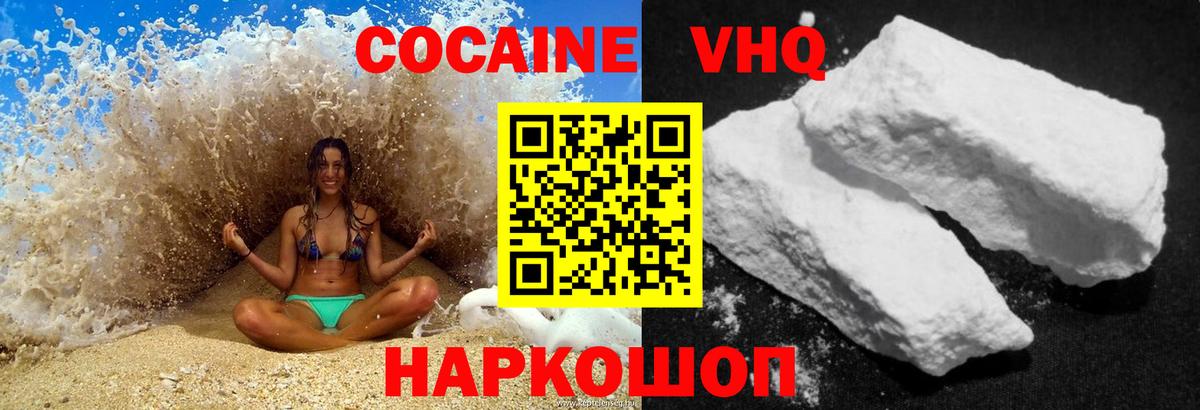 COCAIN 97%  Cocaine Боливия  COCAIN  Великий Устюг  Вход с VPN 