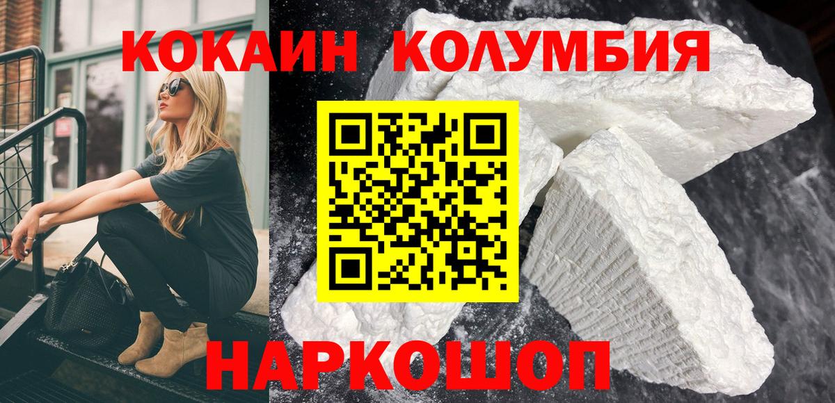 КОКАИН Перу Великий Устюг
