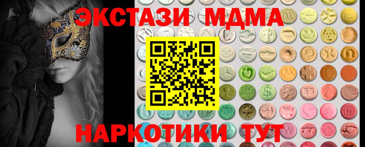 КОКАИН  Меф МЯУ МЯУ  Великий Устюг  Вход с VPN  Экстази  МДМА  ГАШИШ  Марихуана  Мефедрон   A PVP СК кристаллы 