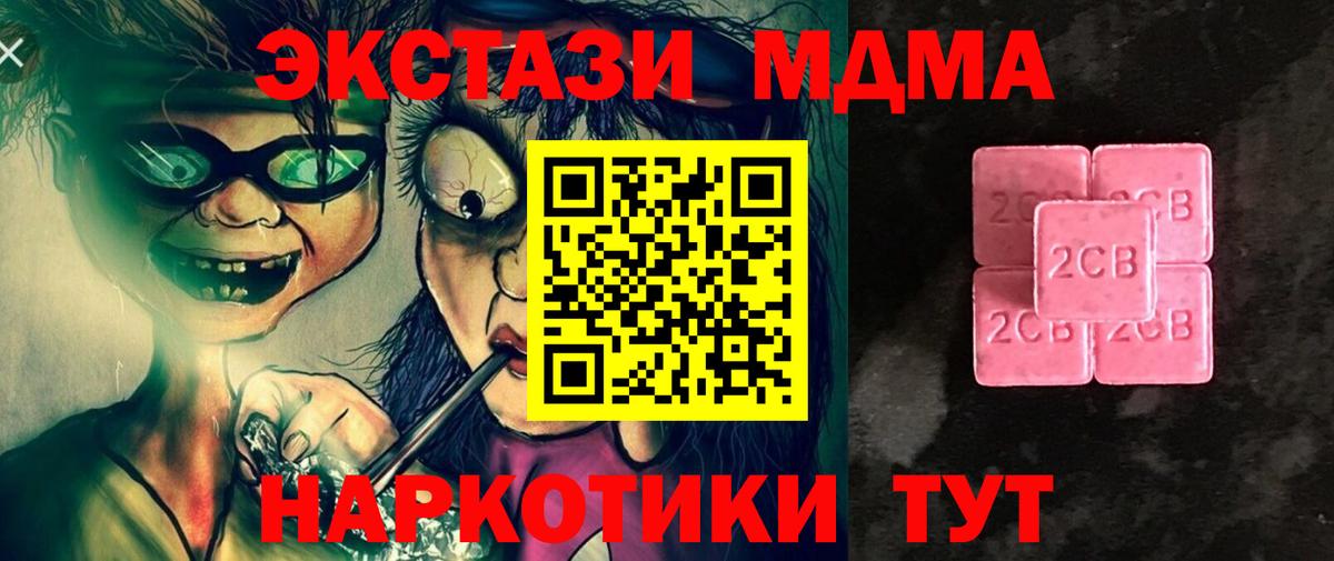 мега маркетплейс  Вход с VPN  ЭКСТАЗИ ешки  где найти   Ecstasy диски  Великий Устюг  Экстази 