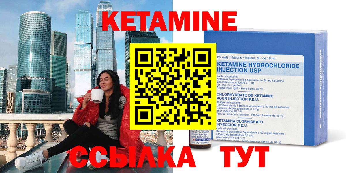 Кетамин ketamine  КЕТАМИН ketamine  Вход с VPN  Великий Устюг 