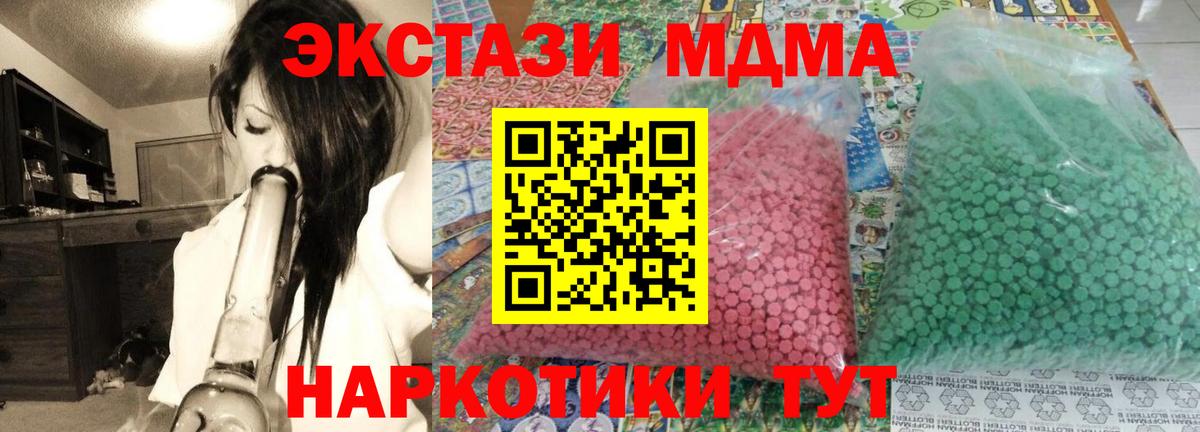 MDMA кристаллы Великий Устюг