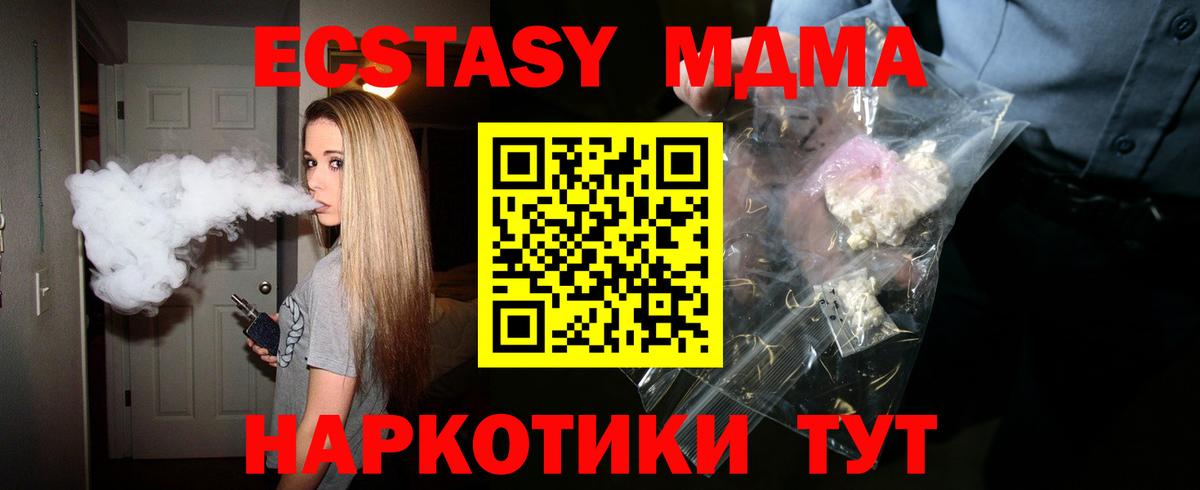 MDMA crystal  МДМА VHQ  Вход с VPN  Великий Устюг 