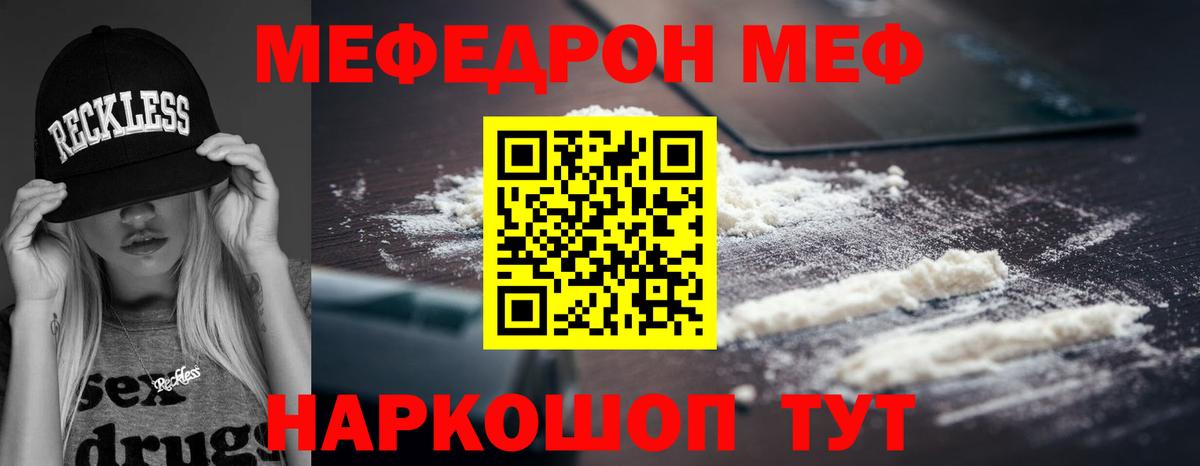 закладки  Вход с VPN  Великий Устюг  Меф mephedrone  Меф 