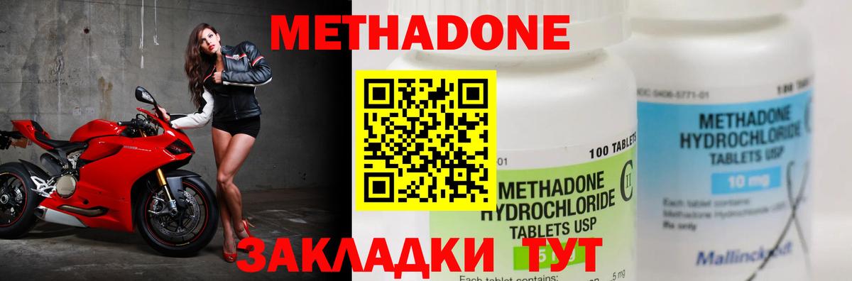 Метадон белоснежный  Вход с VPN  даркнет формула  Великий Устюг 