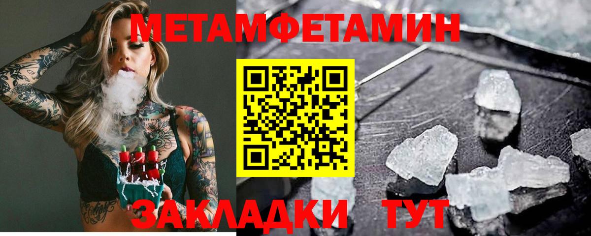 Первитин Methamphetamine Великий Устюг