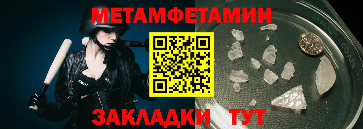 МЕТАМФЕТАМИН мет  МЕТАМФЕТАМИН мет  Вход с VPN  Великий Устюг 