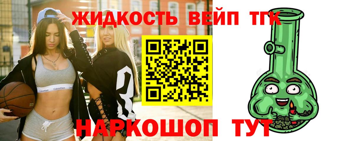 Дистиллят ТГК жижа  Вход с VPN  ТГК вейп с тгк  MEGA зеркало  Великий Устюг 