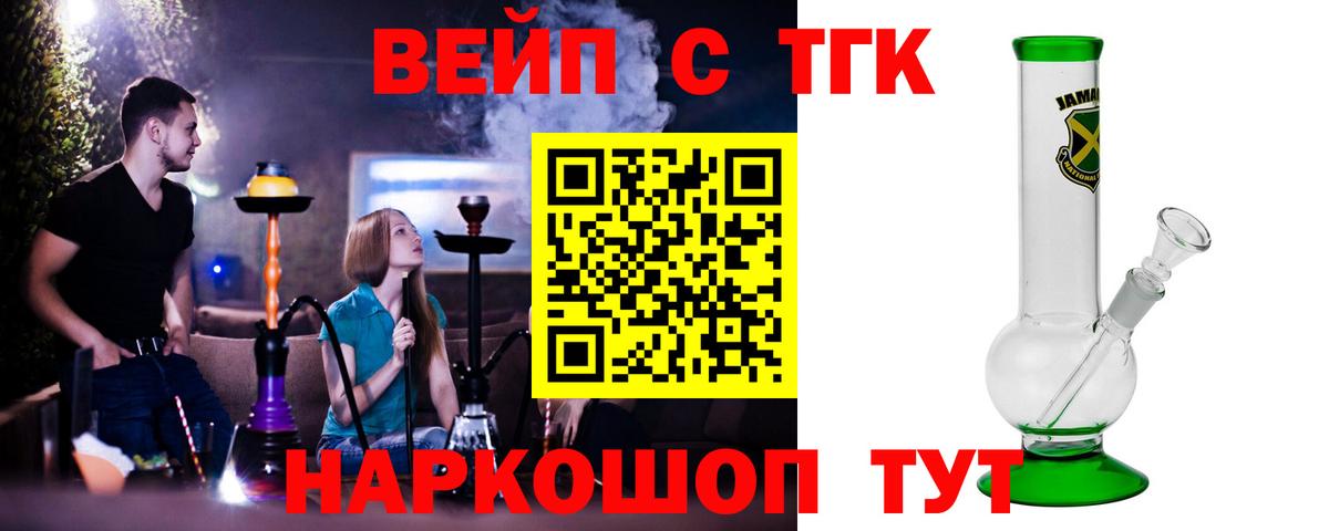 Дистиллят ТГК вейп с тгк Великий Устюг
